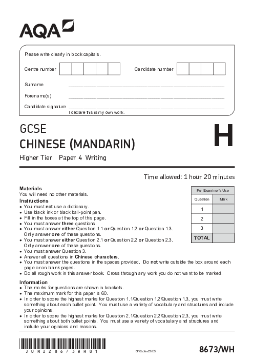 Chinese Mandarine 8673/WH June 2022