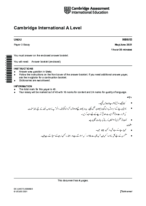 Paper 3, Oct Nov 2020 | Cambridge AS - A Level  Urdu Pakistan only (9686) Past Papers