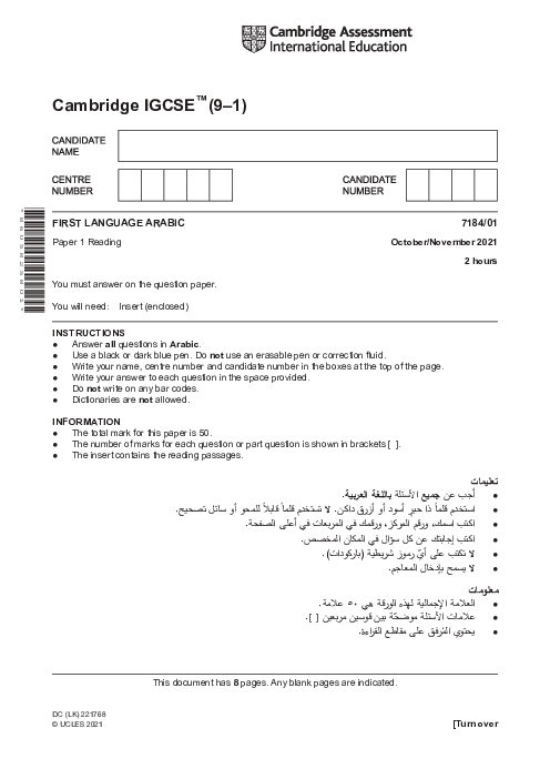 Paper 2, May June 2021 | Cambridge 9–1 GCSE  Arabic  First Language (7184) Past Papers