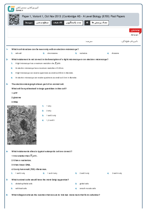 9700/11 Biology Oct Nov 2013 Online Test | Cambridge AS and A Level MCQ