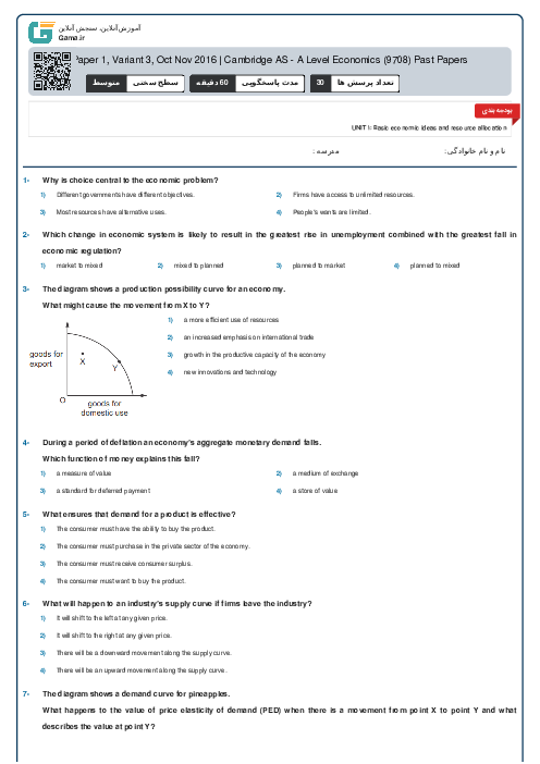 9708/13 Economics Oct Nov 2016 Online Test | Cambridge AS and A Level MCQ