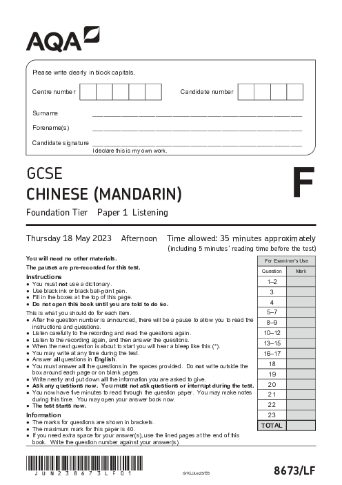 Chinese Mandarine 8673/LF June 2023