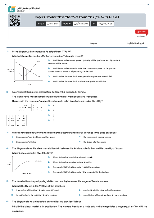 Paper 1 October/November 2007 Economics (9708/03) A Level