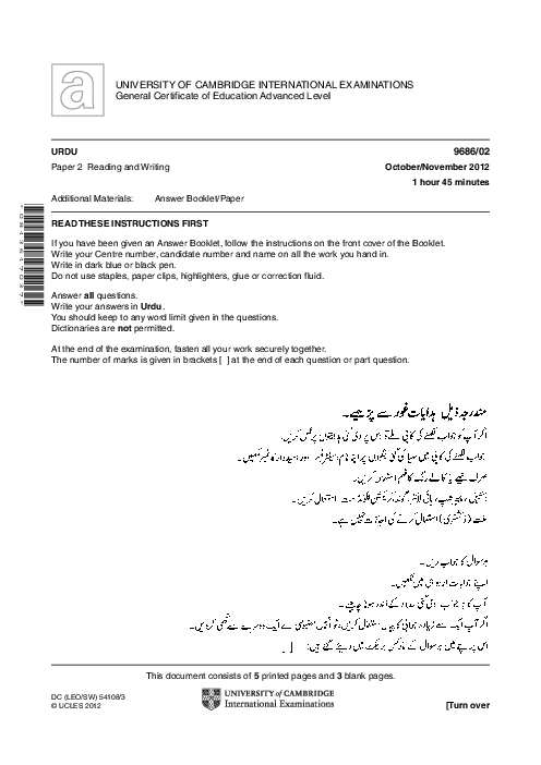 Paper 3, Oct Nov 2011 | Cambridge AS - A Level  Urdu Pakistan only (9686) Past Papers