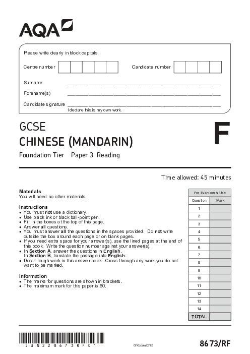 Chinese Mandarine 8673/RF June 2022