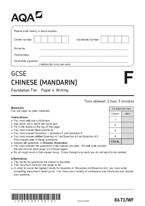 Chinese Mandarine 8673/WF June 2022