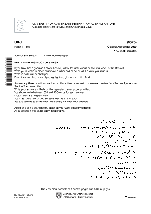 Paper 2, Oct Nov 2009 | Cambridge AS - A Level  Urdu Pakistan only (9686) Past Papers