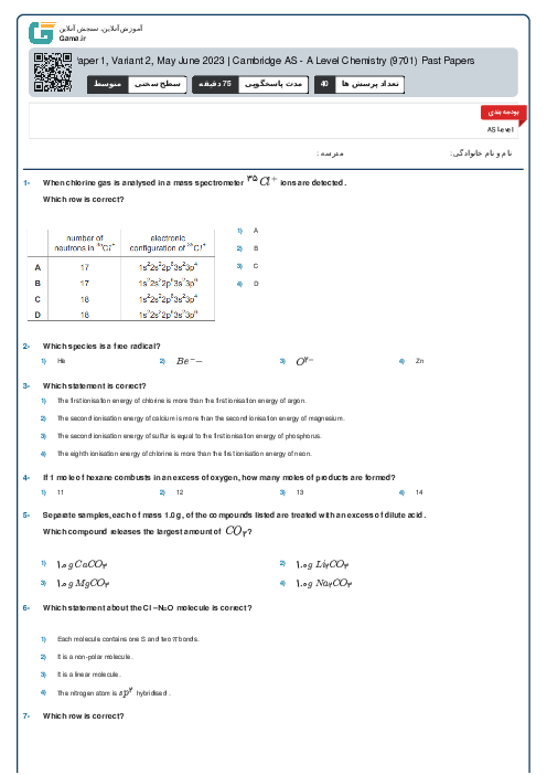 9701/12 Chemistry May Jun 2023 Online Test | Cambridge AS and A Level MCQ