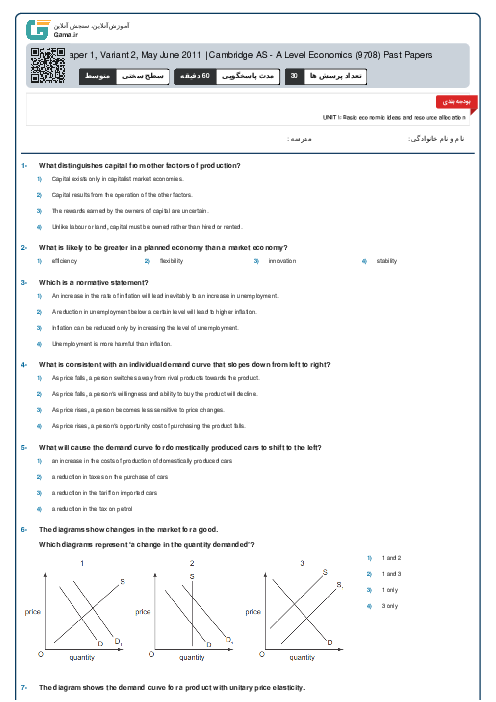 9708/12 Economics May Jun 2011 Online Test | Cambridge AS and A Level MCQ