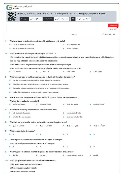 9700/13 Biology May Jun 2015 Online Test | Cambridge AS and A Level MCQ