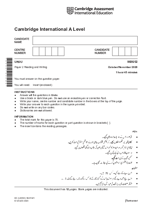 Paper 3, May June 2020 | Cambridge AS - A Level  Urdu Pakistan only (9686) Past Papers