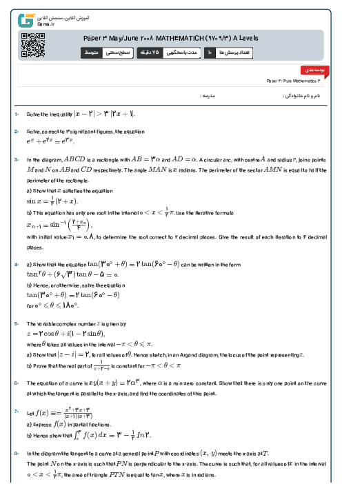 Paper 3  May/June 2008 MATHEMATICH (9709/3) A Levels