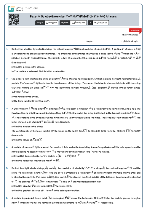 Paper 5 October/November 2007 MATHEMATICH (9709/5) A Levels