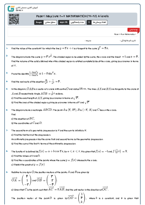 Paper 1 May/June 2007 MATHEMATICH (9709/1) A Levels