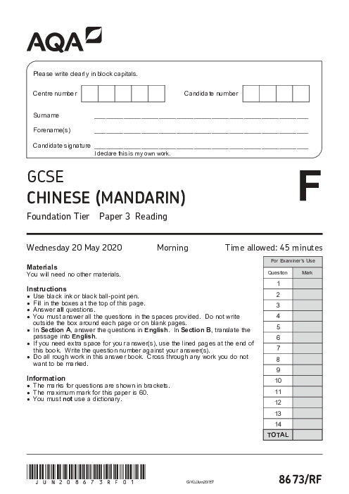 Chinese Mandarine 8673/RF June 2020