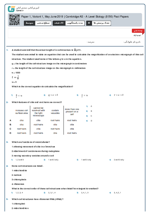 9700/11 Biology May Jun 2019 Online Test | Cambridge AS and A Level MCQ