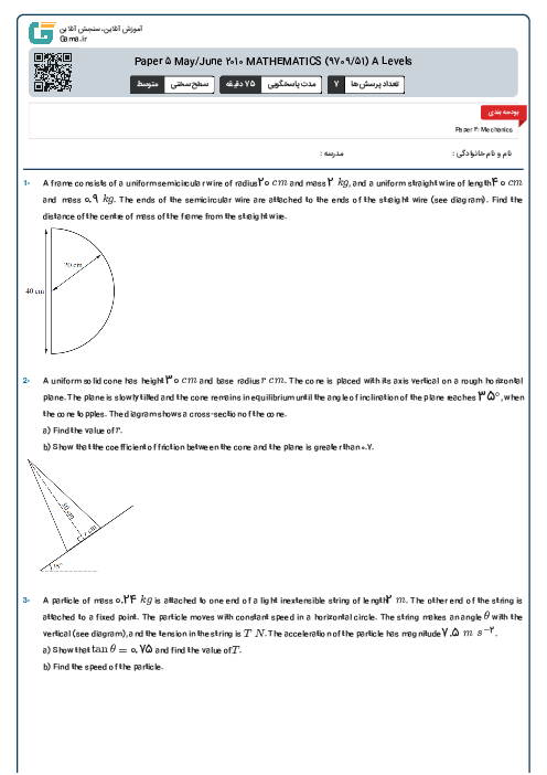 Paper 5 May/June 2010 MATHEMATICS (9709/51) A Levels