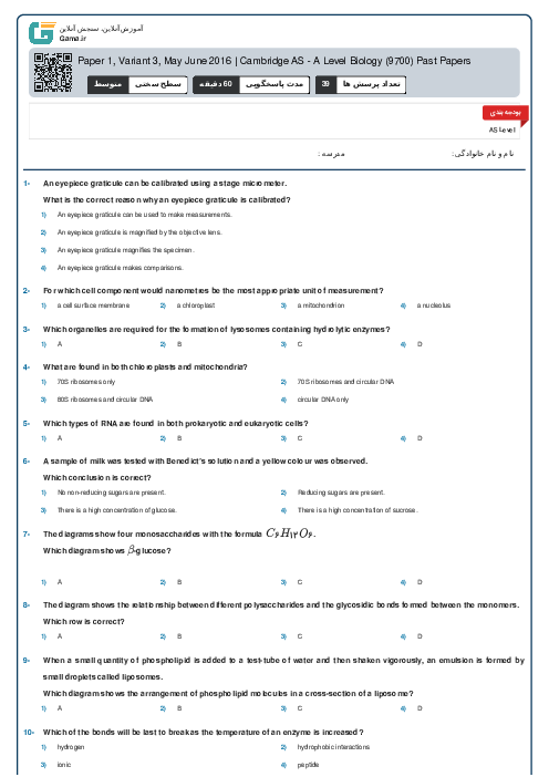 9700/13 Biology May Jun 2016 Online Test | Cambridge AS and A Level MCQ