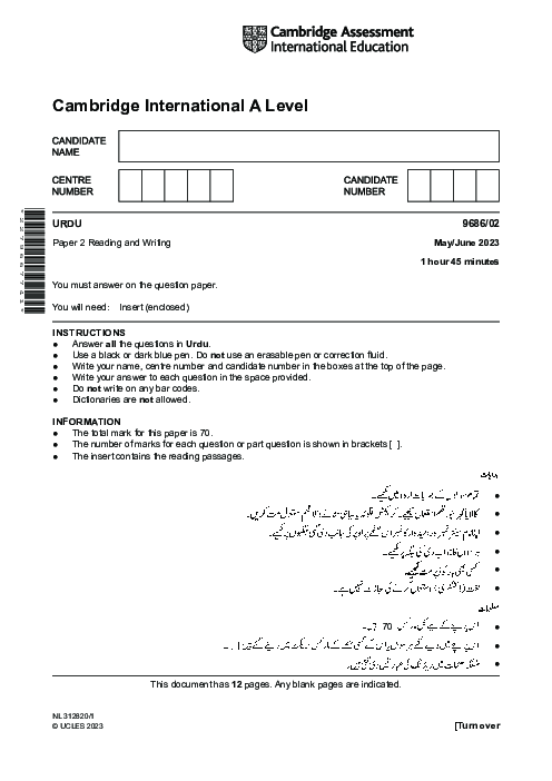 Paper 2, May June 2023 | Cambridge AS - A Level  Urdu Pakistan only (9686) Past Papers