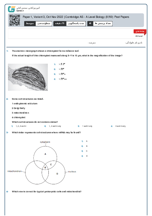 9700/13 Biology Oct Nov 2022 Online Test | Cambridge AS and A Level MCQ