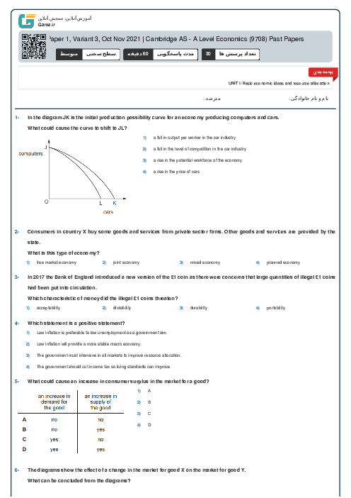 9708/13 Economics Oct Nov 2021 Online Test | Cambridge AS and A Level MCQ