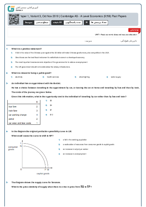 9708/13 Economics Oct Nov 2019 Online Test | Cambridge AS and A Level MCQ