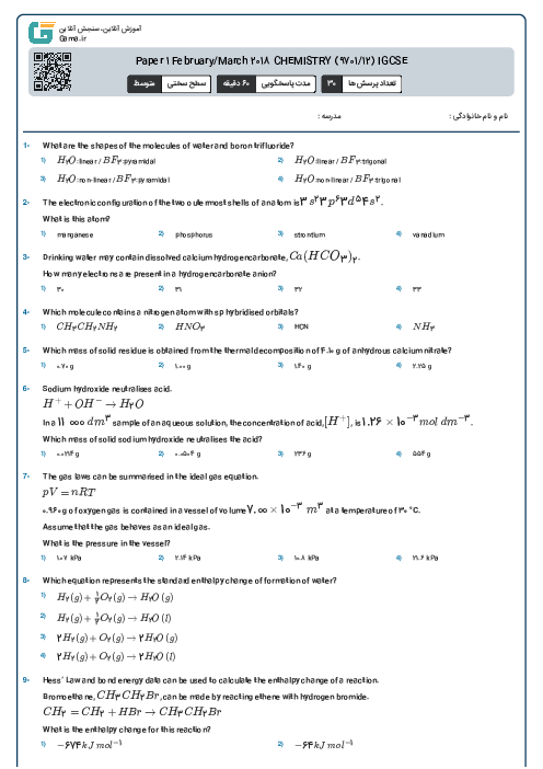 Paper 1 February/March 2018 CHEMISTRY (9701/12) IGCSE