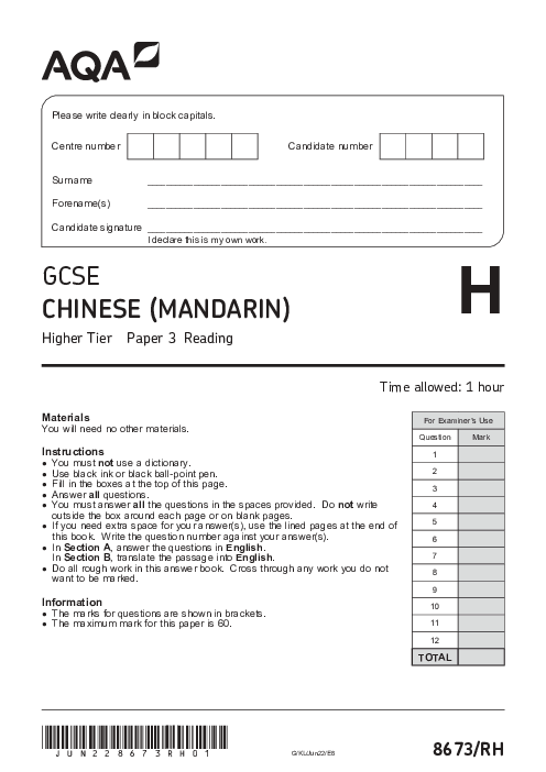 Chinese Mandarine 8673/RH June 2022