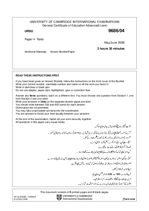 Paper 3, Oct Nov 2005 | Cambridge AS - A Level  Urdu Pakistan only (9686) Past Papers