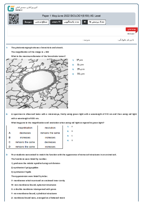 9700/12 Biology May Jun 2022 Online Test | Cambridge AS and A Level MCQ