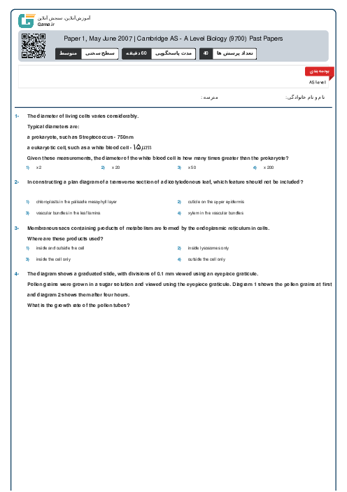 Paper 1, May June 2007 | Cambridge AS - A Level Biology (9700) Past Papers