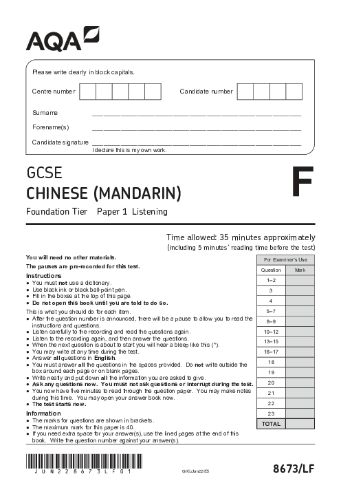 Chinese Mandarine 8673/LF June 2022