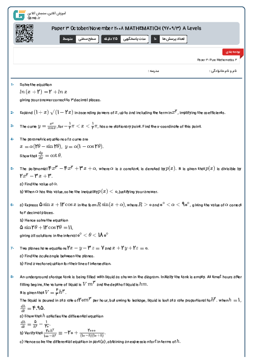 Paper 3 October/November 2008 MATHEMATICH (9709/3) A Levels