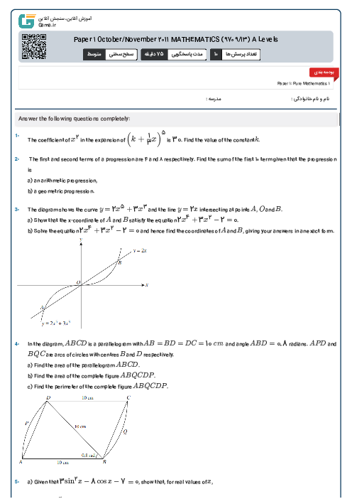 Paper 1 October/November 2011 MATHEMATICS (9709/13) A Levels