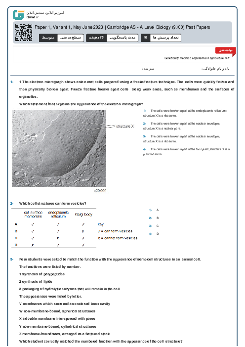 9700/11 Biology May Jun 2023 Online Test | Cambridge AS and A Level MCQ