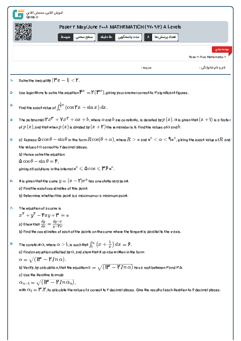 Paper 2  May/June 2008 MATHEMATICH (9709/2) A Levels