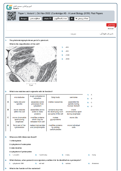 9700/11 Biology Oct Nov 2022 Online Test | Cambridge AS and A Level MCQ