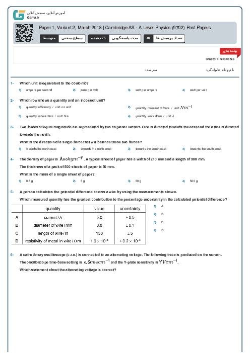 Paper 1, Variant 2, March 2018 | Cambridge AS - A Level Physics (9702) Past Papers