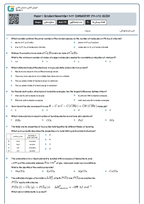 Paper 1 October/November 2022 CHEMISTRY (9701/11) IGCSE