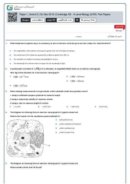 9700/13 Biology Oct Nov 2018 Online Test | Cambridge AS and A Level MCQ