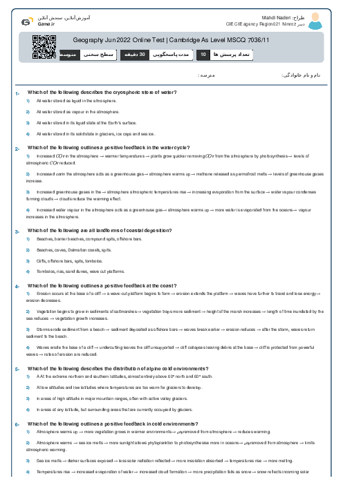 7036/1 Geography Jun 2022 Online Test | AQA As Level MCQ