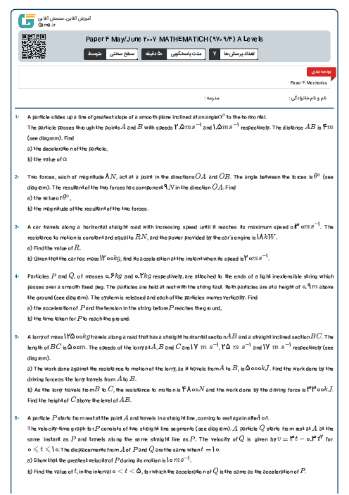 Paper 4 May/June 2007 MATHEMATICH (9709/4) A Levels