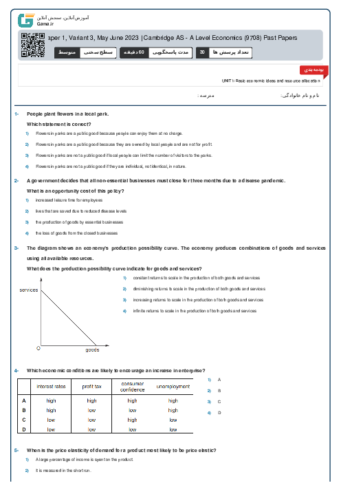 9708/13 Economics May Jun 2023 Online Test | Cambridge AS and A Level MCQ