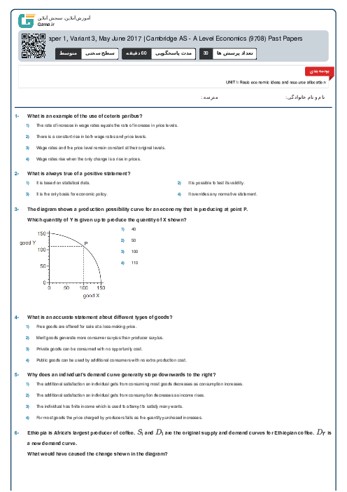 9708/13 Economics May Jun 2017 Online Test | Cambridge AS and A Level MCQ