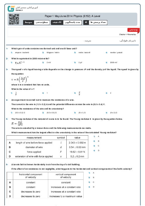 Paper 1 May/June 2014 Physics (9702) A Level