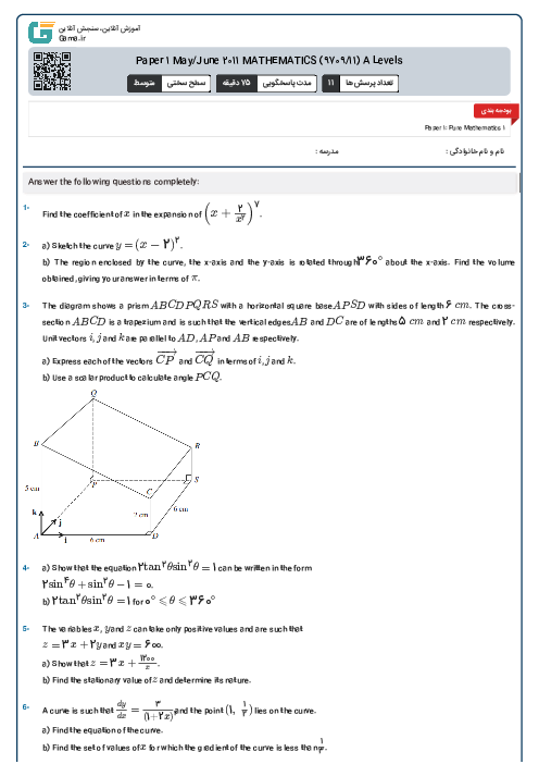 Paper 1 May/June 2011 MATHEMATICS (9709/11) A Levels