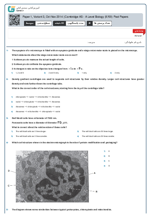 9700/13 Biology Oct Nov 2014 Online Test | Cambridge AS and A Level MCQ