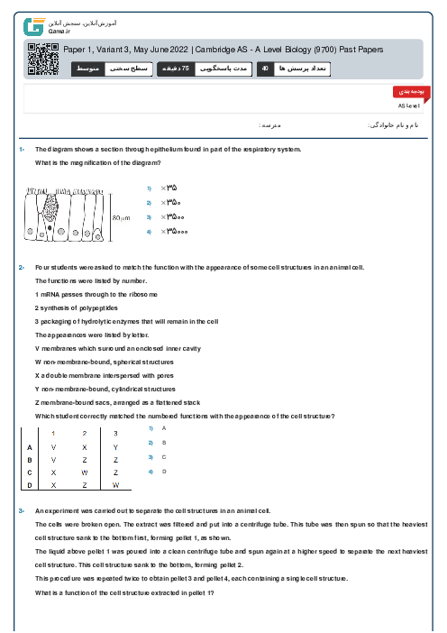 9700/13 Biology May Jun 2022 Online Test | Cambridge AS and A Level MCQ