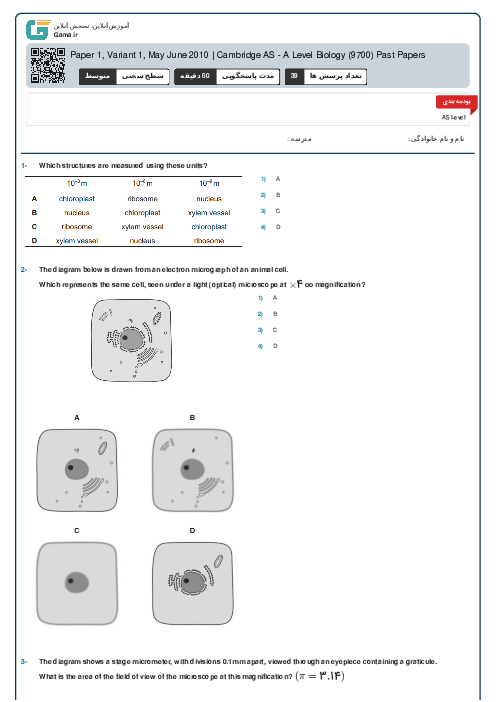 9700/11 Biology May Jun 2010 Online Test | Cambridge AS and A Level MCQ