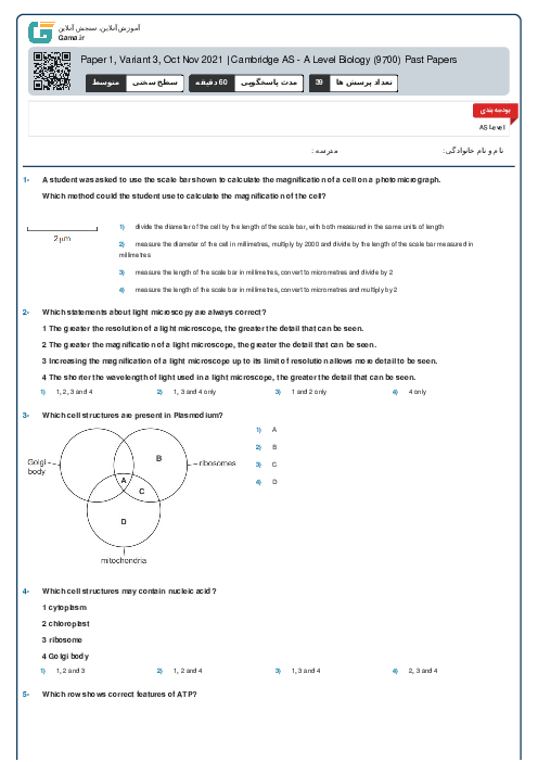 9700/13 Biology Oct Nov 2021 Online Test | Cambridge AS and A Level MCQ